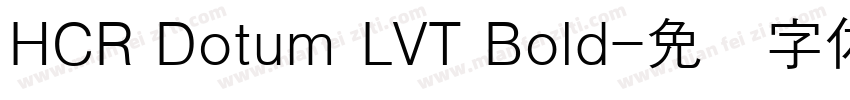 HCR Dotum LVT Bold字体转换